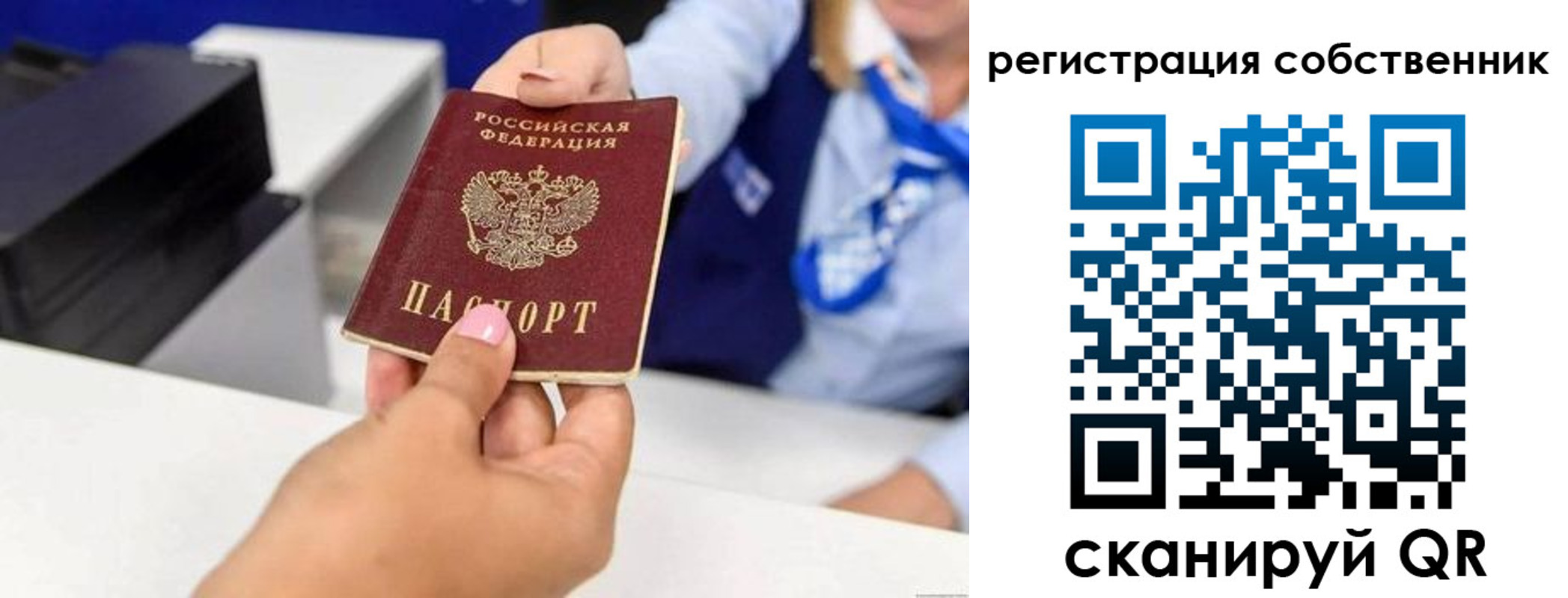 временная регистрация купить в Сухом Логе