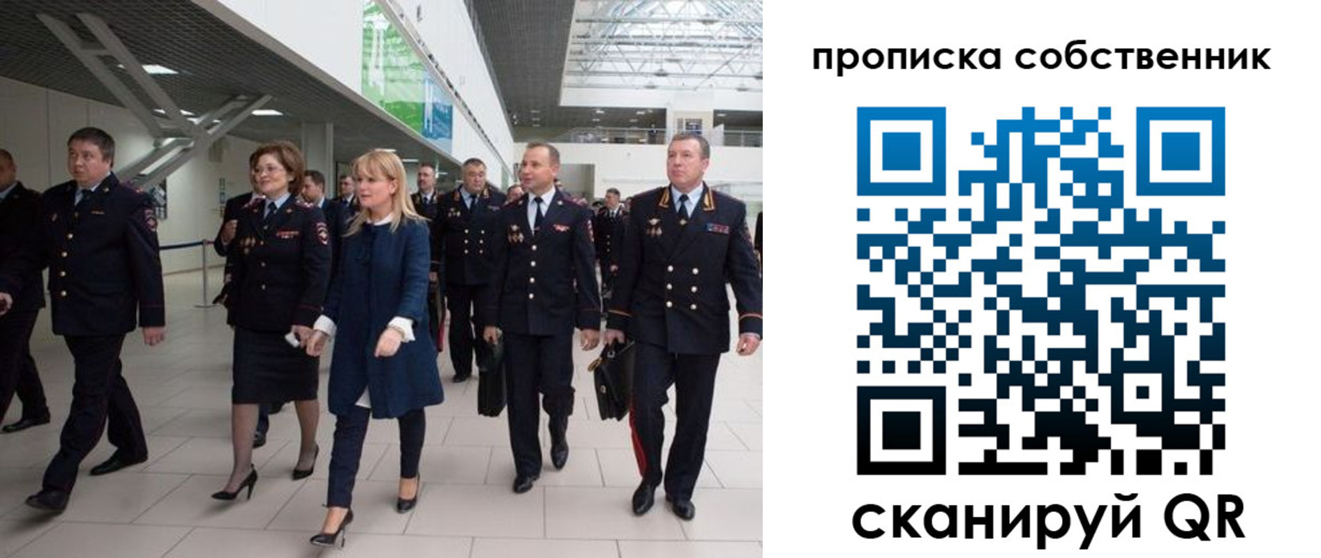 временная регистрация для школы в Сухом Логе