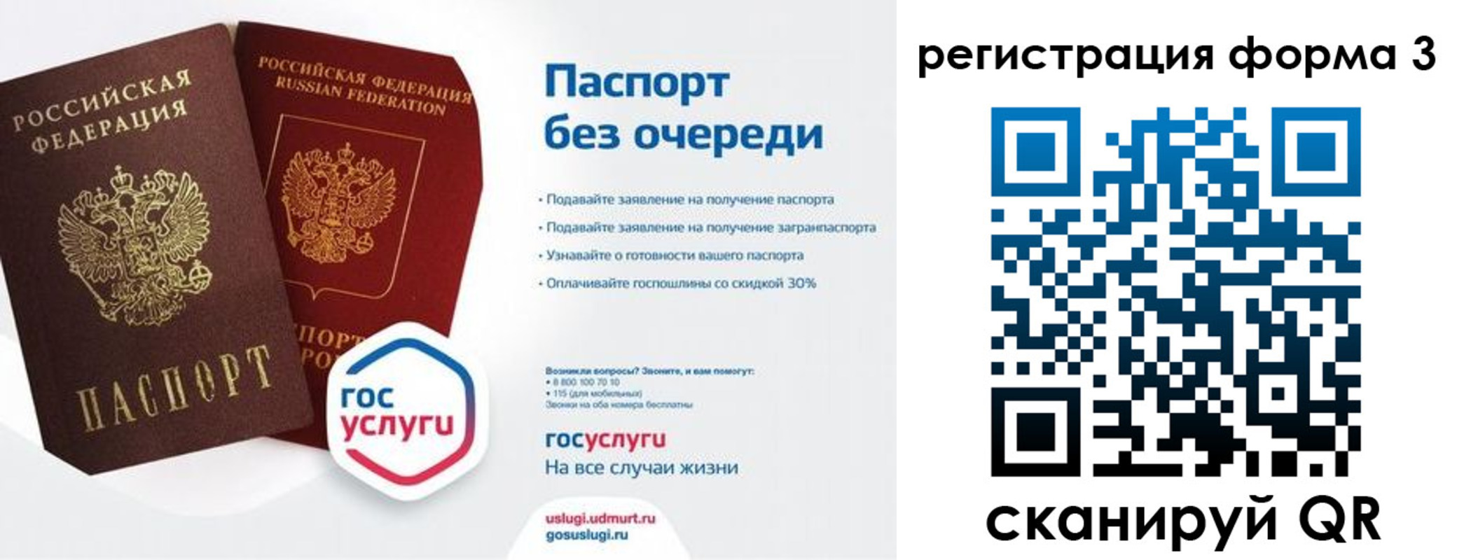 временная регистрация 2025 в Сухом Логе