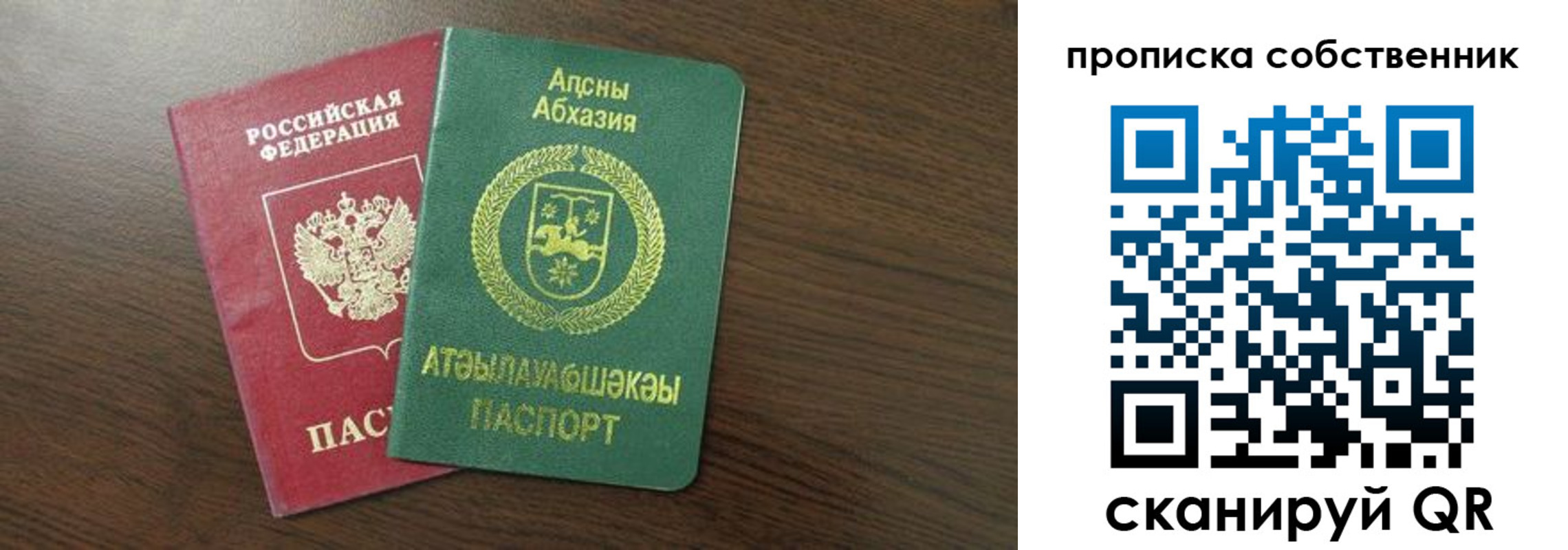 прописка для работы в Сухом Логе