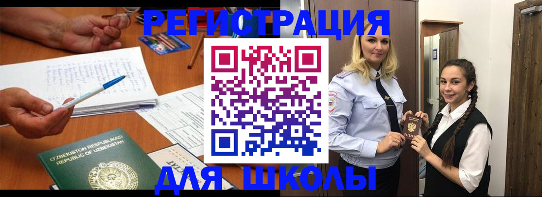 прописка 2025 в Сухом Логе