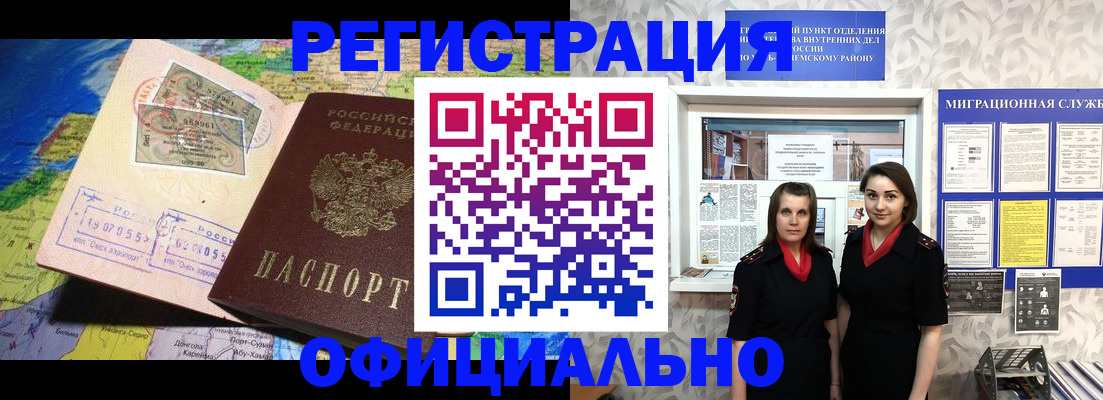 временная регистрация гарантия в Сухом Логе