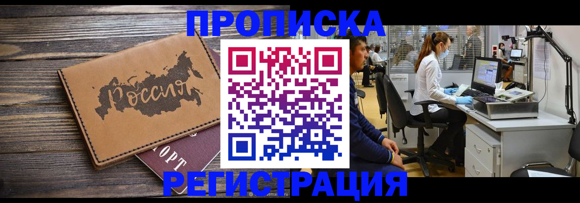 купить прописку в Сухом Логе